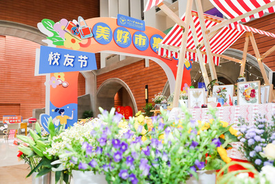 丨浙大管理学院第三届校友节